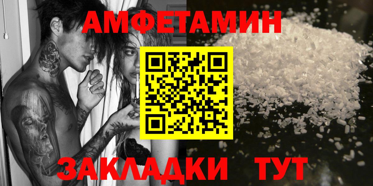АМФ  АМФ 98%  АМФЕТАМИН  Котлас  Вход с VPN 