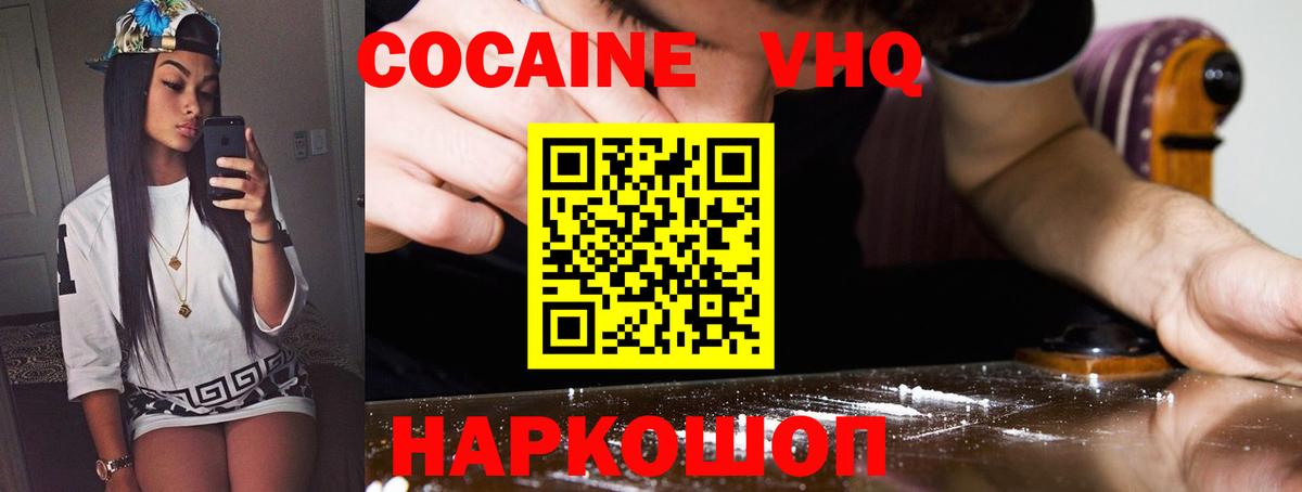 COCAIN  Вход с VPN  Котлас  COCAIN Columbia 