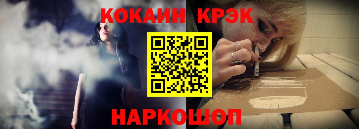 COCAIN 98% Котлас
