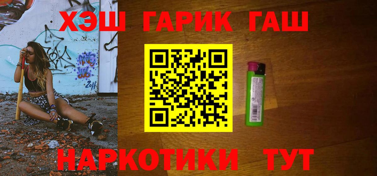ГАШ 40% ТГК  Вход с VPN  Котлас  ГАШ Premium 