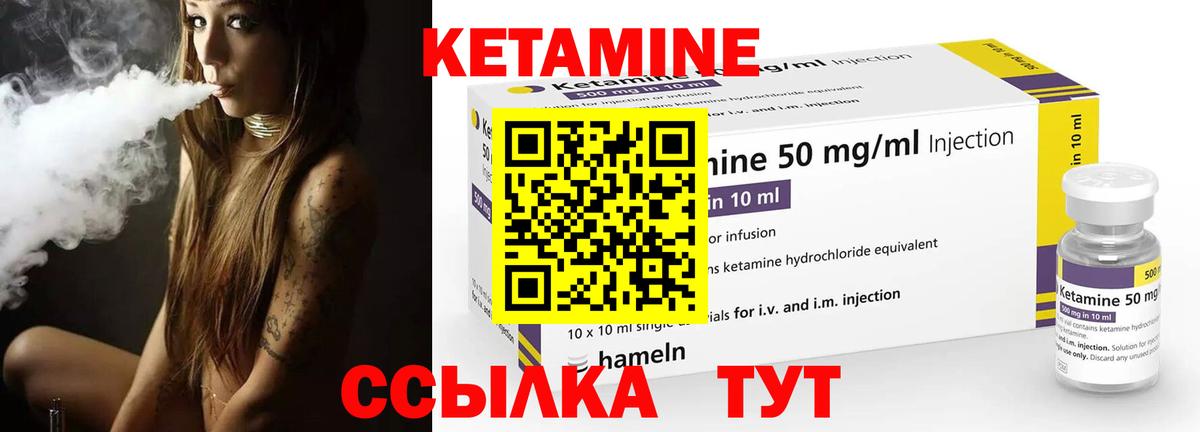 Котлас  КЕТАМИН ketamine  Вход с VPN 