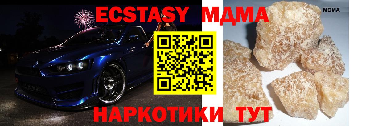 Котлас  МДМА crystal  MDMA  MDMA Molly  Вход с VPN 