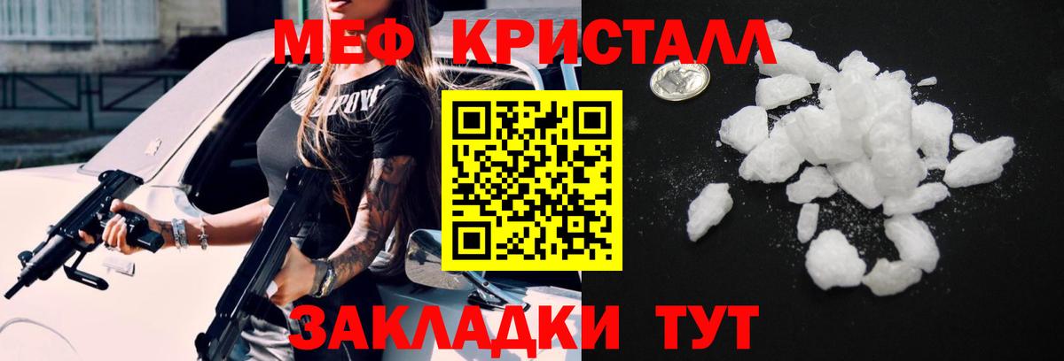 Меф  МЯУ-МЯУ VHQ  МЕФ  Котлас  МЕФ VHQ  Вход с VPN 