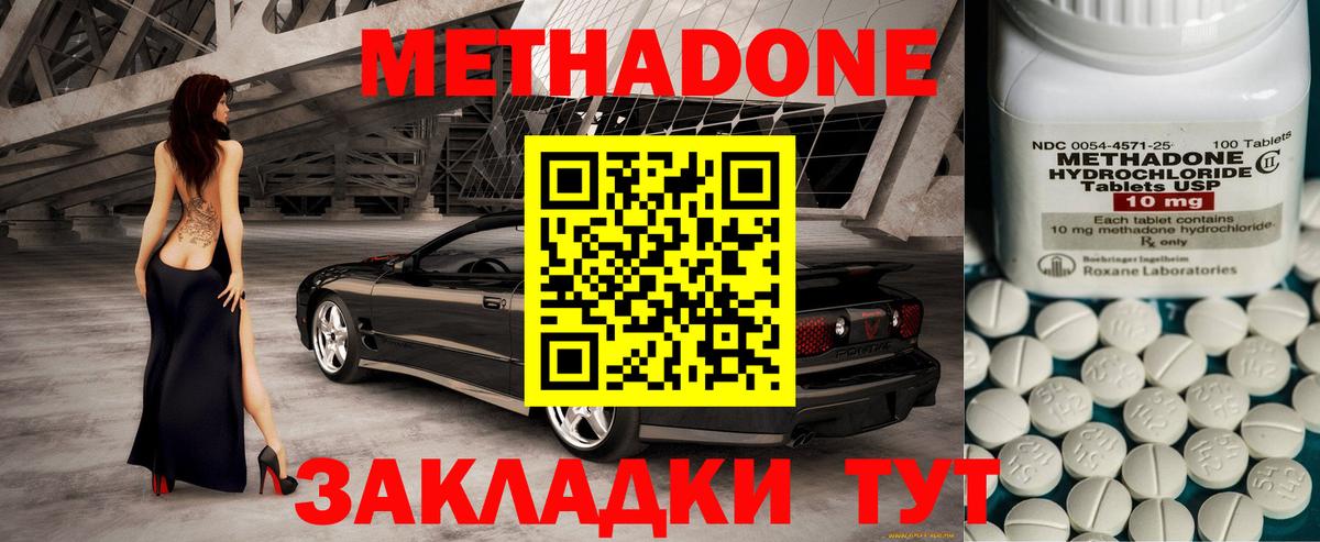 МЕТАДОН VHQ  Вход с VPN  Котлас  Метадон белоснежный 