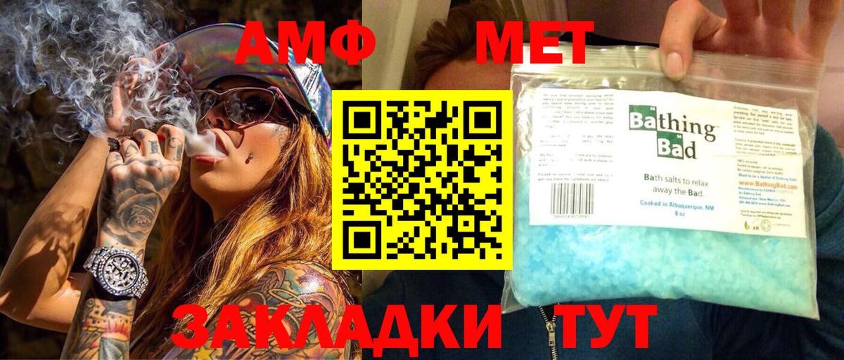 МЕТАМФЕТАМИН пудра  Вход с VPN  МЕТАМФЕТАМИН пудра  Котлас 