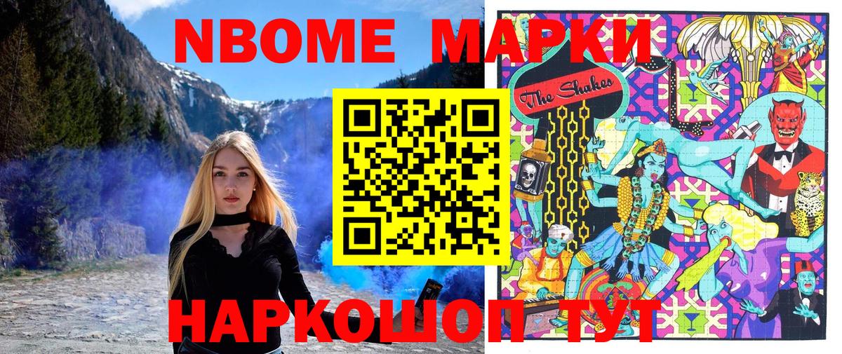 Котлас  Наркотические марки  Вход с VPN  Марки 25I-NBOMe 1500мкг 
