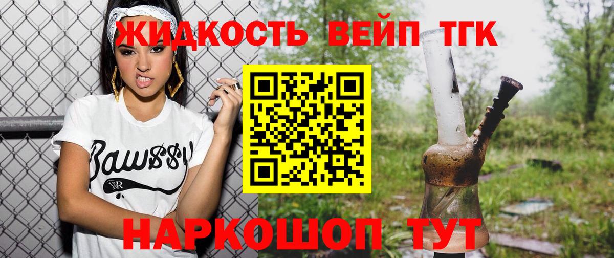 наркота  Дистиллят ТГК гашишное масло  Вход с VPN  Котлас 