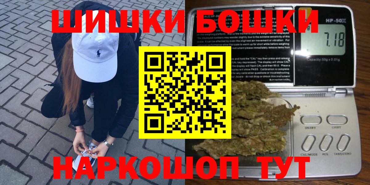 Бошки марихуана планчик  Вход с VPN  Котлас  Каннабис планчик  Каннабис MAZAR 